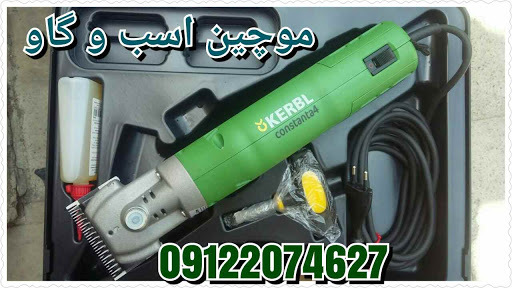 عرضه پشم چین گوسفند و موزن اسب و گاو و سگ