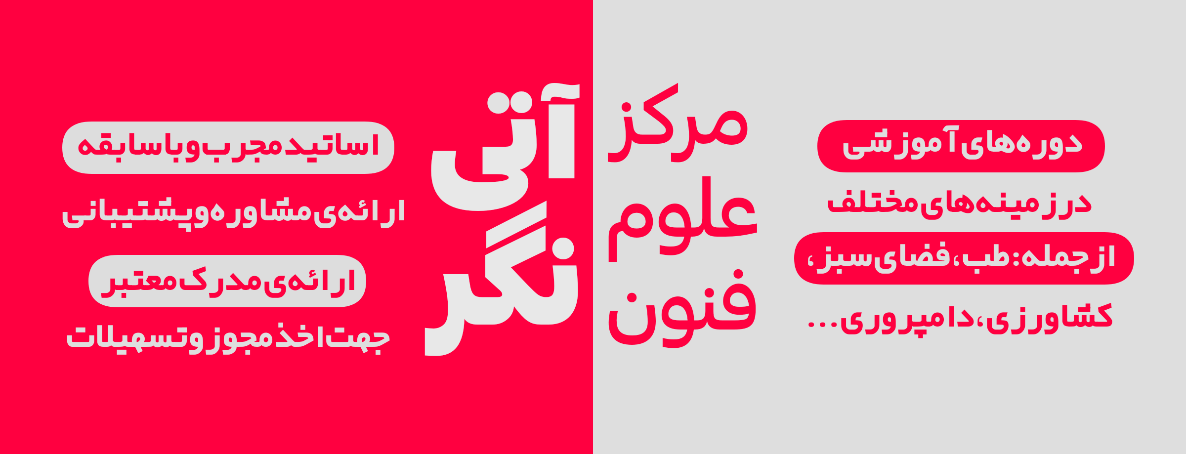 تخفیف ویژه عید نوروز بسته های آموزشی آتی نگر | مرکزعلوم و فنون آتی نگر