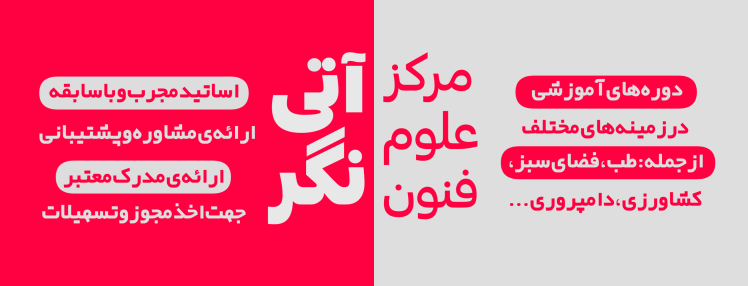 تخفیف ویژه عید نوروز بسته های آموزشی آتی نگر