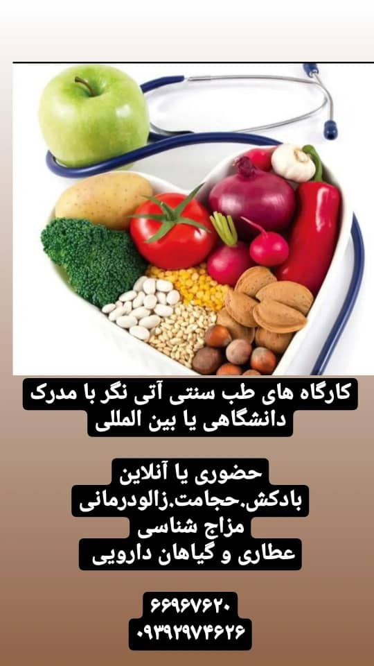 آخرین فرصت ثبت نام دوره های طب 